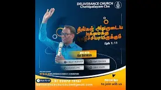 #deliverance church cbe #christian #churchmessage  #shortmessage