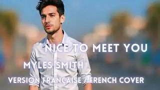 NICE TO MEET YOU - MYLES SMITH ( COVER FRENCH ) VERSION FRAN&Ccedil;AISE TRADUCTION EN FRANCAIS REPRISE MIX