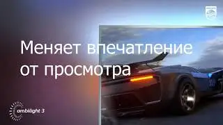 Philips The One серия 8505