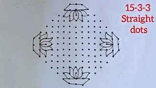 15-3-3 dots Simple Rangoli art design/Easy rangoli/muggulu designs/kolam design/Sony rangoli designs