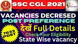 SSC CGL 2021 Vacancy Decresed 😱। State Wise vacancy। Post Preference। #ssc #ssccgl #mathmagicpatna