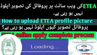 How to upload profile picture on ETEA website or account| ETEA profile