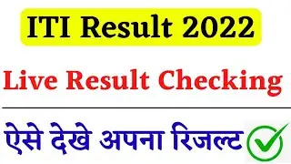 ITI Result 2022 | Live
