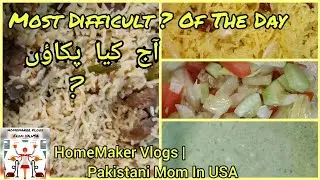Aaj Kia Pakaoon?  آج کیا پکاؤں  By HomeMaker Vlogs-Pakistani Mom In USA