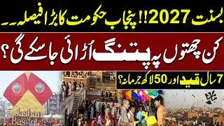 Basant 2027 | Punjab Announces New Kite Flying Rules | WaqtNewsHD