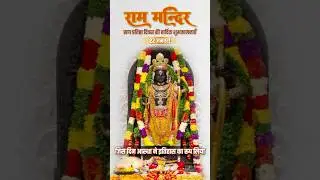 22 January: The immortal saga of Ram Mandir Pran Pratistha. Ram Mandir Pran Pratishtha Diwas | DD news