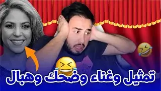 Merouane Gerouabi - أسئلة مهبولة مع مروان قروابي