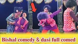 Jamunabahal natak comedy video // bishal comedy video & song  Dijital kalahandi studio 