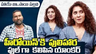 Anchor Making Fun With Heroine Gnaneswari | Anchor Mixing Pulihora With Heroine | Filmjalsa