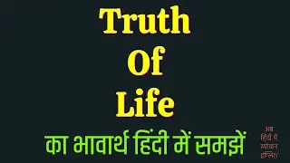 Truth Of Life Meaning In Hindi