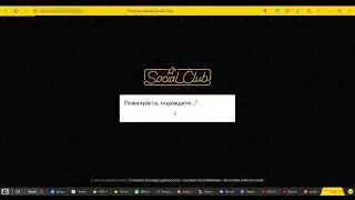 Rockstar Games Social Club, группа Домашняя группа &mdash; Яндекс&nbsp;Браузер 2023 04 14 06 05 18