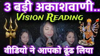 ✨️3 Big Visions🪬🧿3 Big Prediction✨️Tarot Hindi Reading✨️Collective✨️Kya hai jo hokar rahega✨️