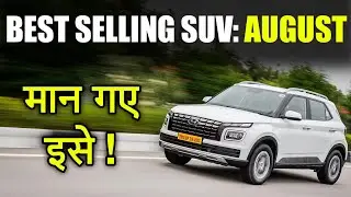 Best selling SUVs August 2025 | Sharman D'Souza |