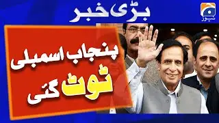 Breaking News: The Punjab Assembly was dissolved - Punjab Govt | Geo News