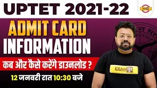 UPTET Admit Card 2021-22 | UPTET Admit Card Download | UPTET Admit Card | Exampur Teaching School