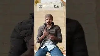 VDA ने इन 13 गांवों में जमीन की  registry पर रोक लगा दी है। #ManishLalu #manishlaluazamaghar