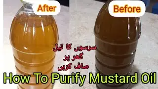 How to purify mustard oil for cooking | sarson ka tail saaf kerne ka tarika | Purify Mustard Oil