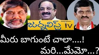 The race for positions is always on....Journalist Tv Telangana