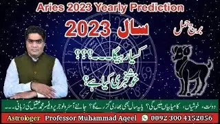 Aries Yearly Horoscope Prediction In 2023.Whats The Stars Effects On Aries In 2023.
