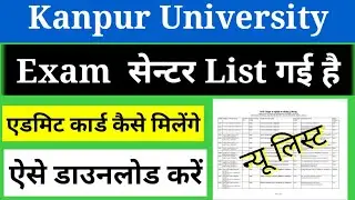 Kanpur University semester centre list out | Csjm University centre list download semester exam 2023