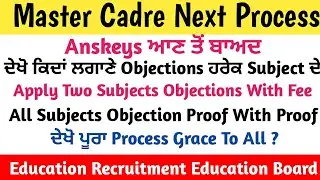 Master Cadre Objection || Apply Objection in 2 Subjects || Objections Fee Pay Online With Full Steps