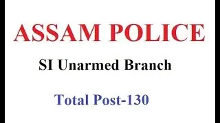 Assam Police SI-Unarmed Branch || Last 17-05-2018 || Total Post-130 || Application Fees-Nil