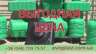 Пластиковые  емкости Трехслойные