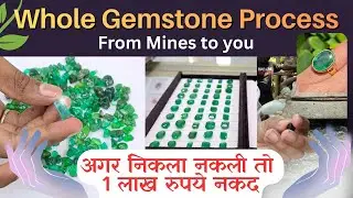क्या आप असली पन्ना पहचान सकते हैं? | ₹1 Lakh Cash Challenge | Journey of Emerald Gemstone
