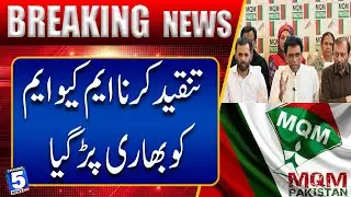 Criticism became too much for MQM leaders. | Channel5NewsHD