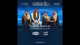 Zamil Steel wins the &ldquo;MODON Industrial Excellence Award&rdquo; in its second edition