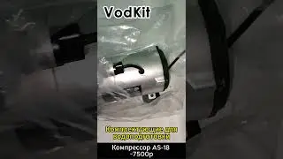Компрессор для аэрации AS-18