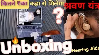 Unboxing Hearing Aid Auditech श्रवण यंत्र | Review,Price,Quality सब मिलेगा🔥Video| Theshahdolian