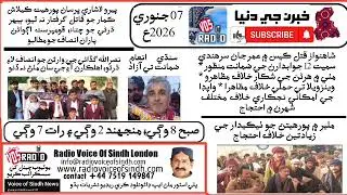 Unarrested Murder, Protests Rise  Sindh Justice, Labor & WAPDA Crisis