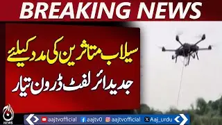 Advanced Airlift Drone Developed to Aid Flood Victims &ndash; Pakistan News