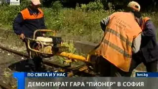 УНИЩОЖЕНИЕТО НА СОФИЙСКАТА ОКОЛОВРЪСТНА ЖЕЛЕЗНИЦА