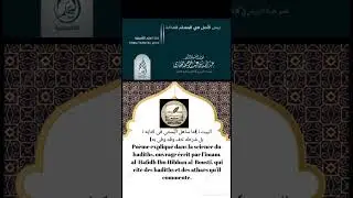 La base chez le musulman est-elle la droiture et qu'il soit salafi ? Cheikh abdellah Al-Boukhari.