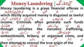 Money  Laundering  || منی لانڈرنگ || English Translation Into Urdu #learningenglish #spokenenglish