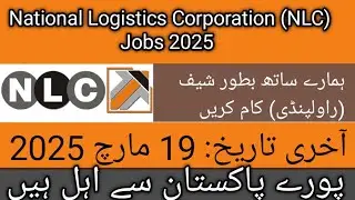 NLC Chef Job 2025 | National Logistics Corporation Hiring | Career Opportunity in Rawalpindi