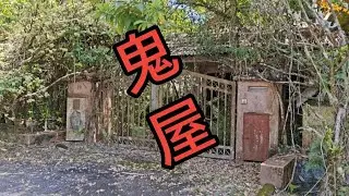 Yay游记 全马最大鬼城 Lembah Beringin ghost town