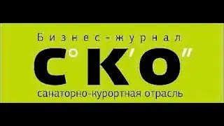 О канале Бизнес-журнала С.К.О. СКО