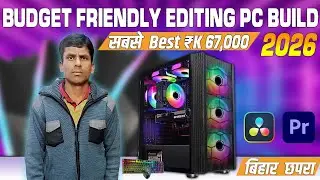 intel core ultra PC | budget friendly pc build | PC build for video editing | सबसे BEST Manoj mixing