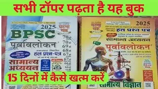 घटना चक्र // ghatna chakra // ghatna chakra book ghatna chakra science #science #ghatnachakra 