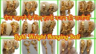 Light Weight Bali Earrings Designs / रोजाना पेहनने वाले ईयरिंस डिजाइन 