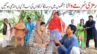 Ramzi new funny video today | ramzi,bilo,shoki funny video 2025@rachnavitv523 @rachnavitv2 