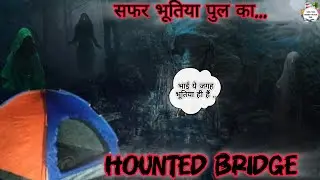 सफर भूतिया पुल का....| Camping in Hounted bridge | @Exploreverythingjbp