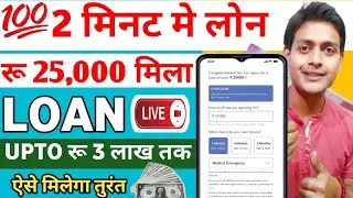 new loan app 2023 | Only KYC Zero Documents LIVE ₹25,000 Loan|Bad CIBIL Personal Loan Kaise Le Today