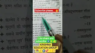 Smart study and fast revision 📚✍️🧿🎯💞# study # study vlog