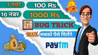 New Earning App Today | New Earning App Paytm Cash | Best Self Earning App | #earning #paytm #new
