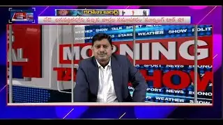 MORNING TALK SHOW 25 05 2021 // TODAY NEWSPAPER ANALASIS // VIZAG LOCAL NEWS