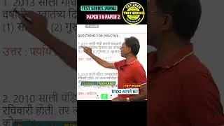 TET 2025 Maths Trick 🗓️ | Calendar Questions सोडवण्याची सोपी Trick! 🚀